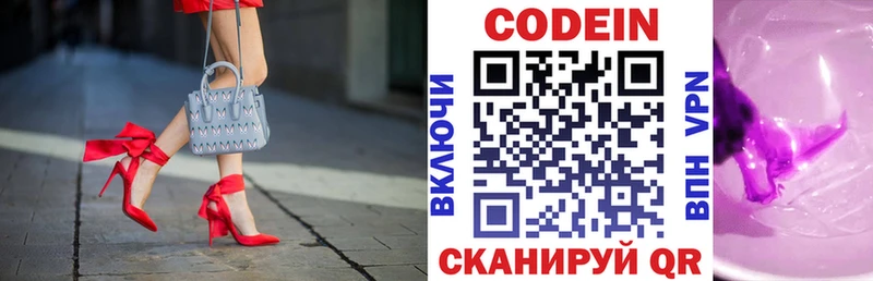 Кодеин напиток Lean (лин)  Кемь 
