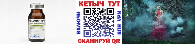 КЕТАМИН VHQ  kraken ONION  Кемь 