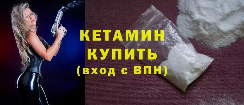 Кетамин ketamine  купить  цена  Кемь 